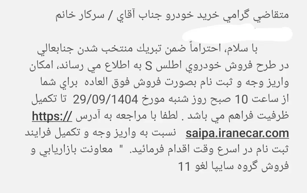 حواله اطلس S|خودرو سواری و وانت|دزفول, |دیوار