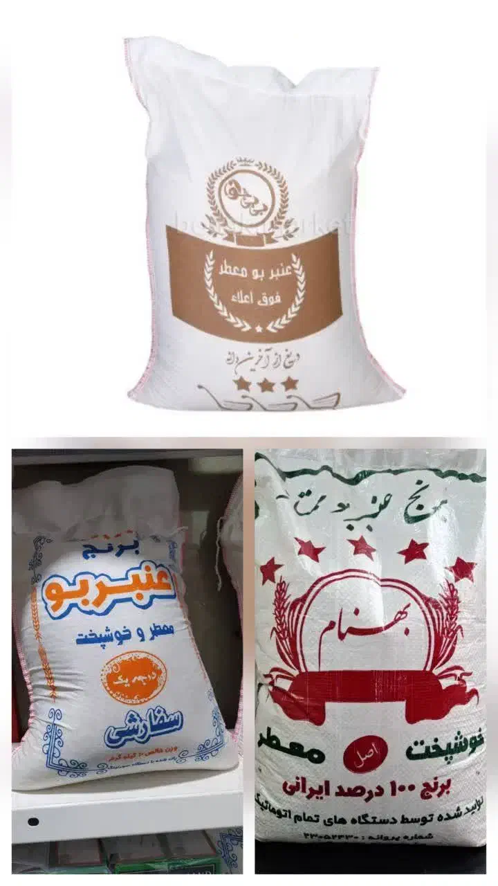 برنج عنبر بو خوب و درجه یک|خوردنی و آشامیدنی|قرچک, داوود آباد|دیوار