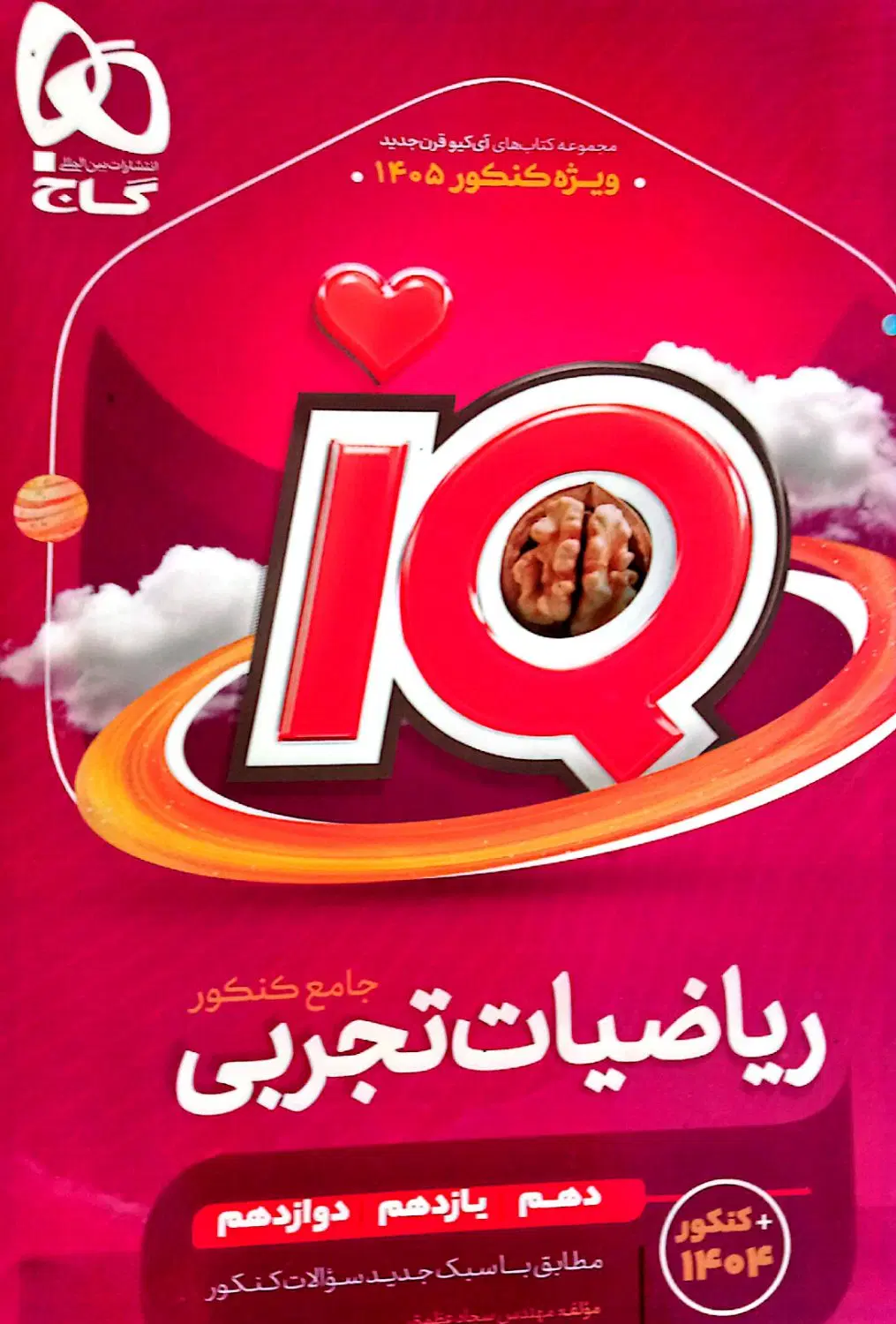کتاب کنکوری|کتاب و مجله آموزشی|تهران, درختی|دیوار