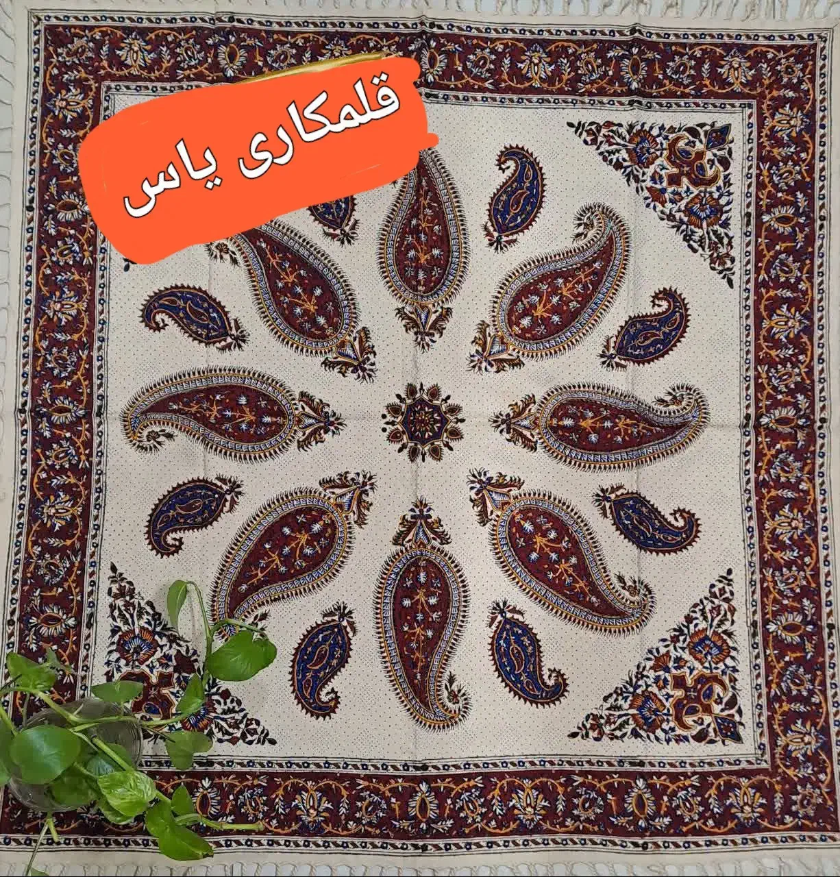 سفره قلمکاری|سفره، حوله، دستمال آشپزخانه|برخوار, |دیوار