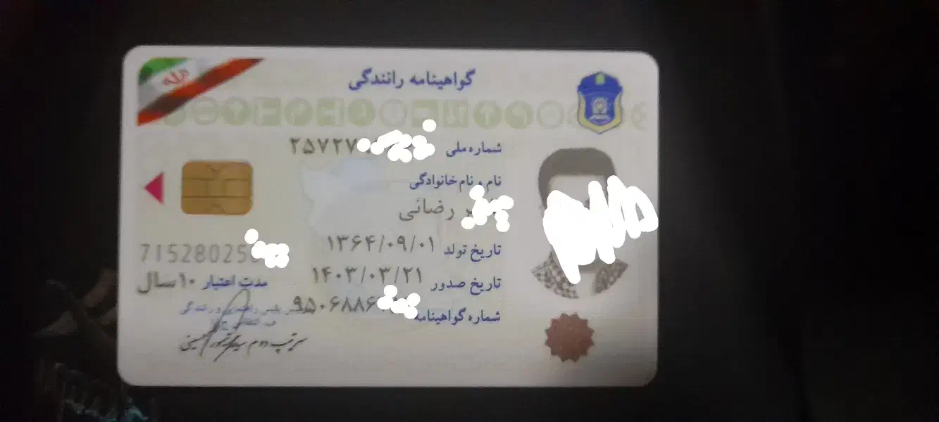 گم  شده|اشیا|بندرعباس, |دیوار