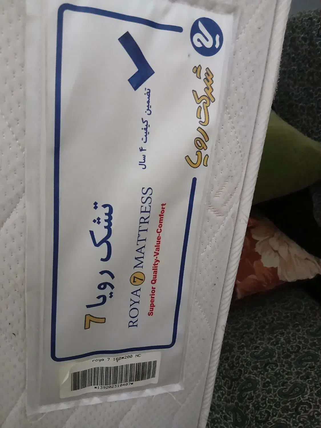 تشک ۱۶۰|تشک تختخواب|رفسنجان, |دیوار