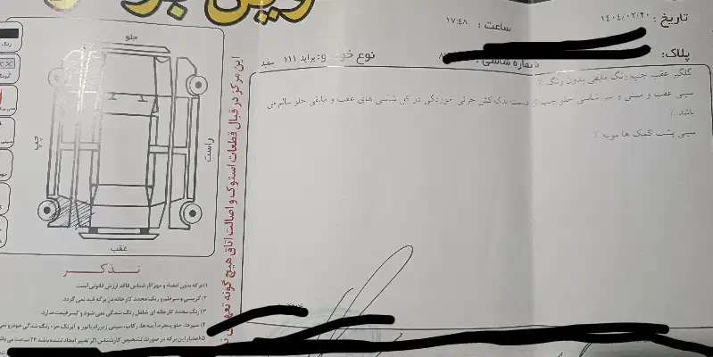 پراید ۱۱۱|خودرو سواری و وانت|سبزوار, فقیه سبزواری|دیوار