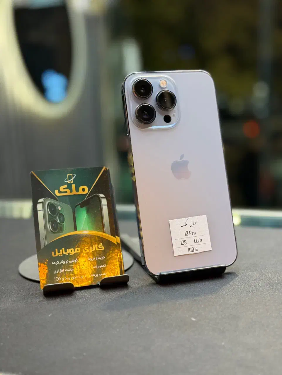 iPhone 13pro|موبایل|نیشابور, فردوس شمالی|دیوار