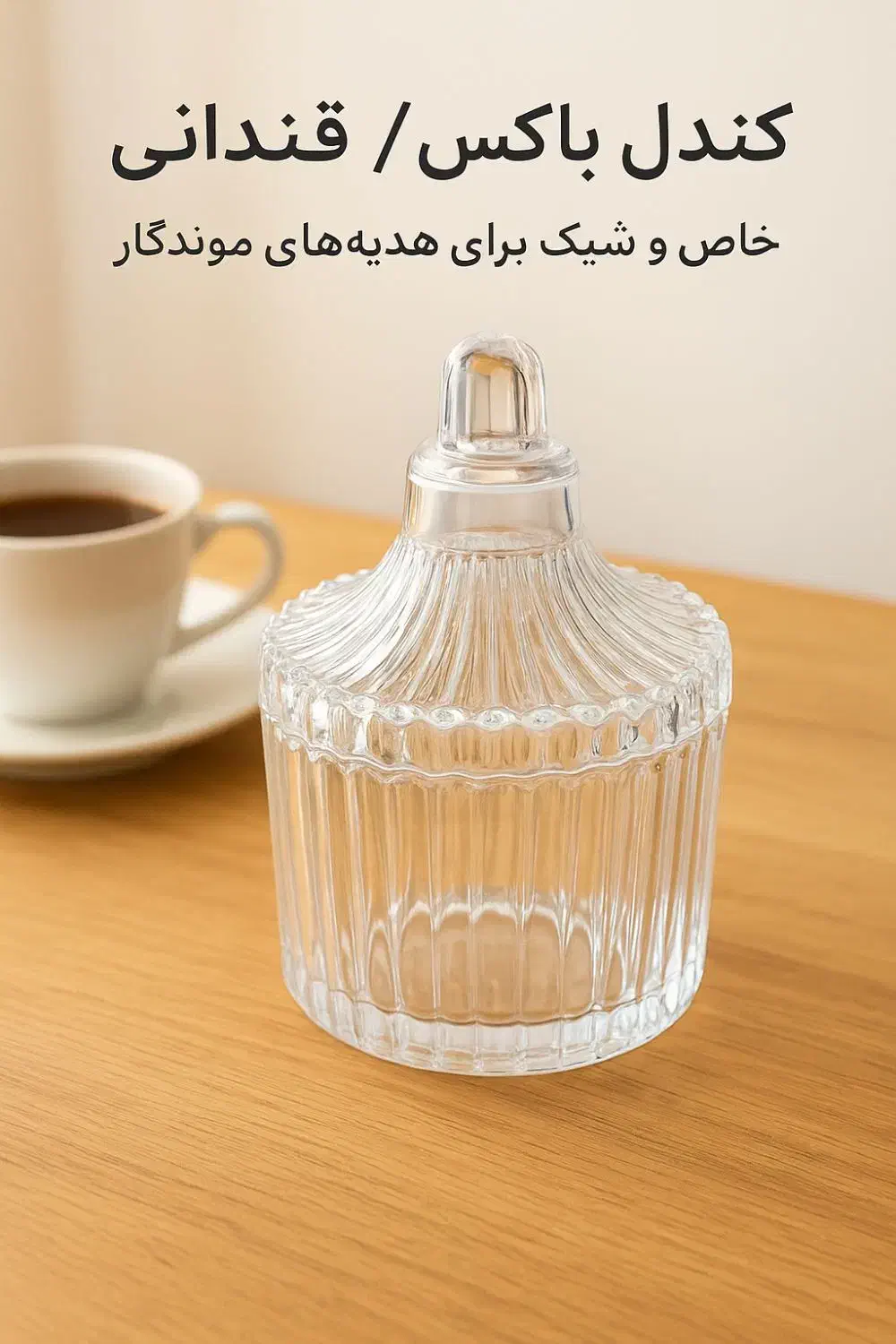 پلکسی کندل باکسlکریستال قندانیlبسته بندی گیفت شمع|ظروف سرو و پذیرایی|تهران, بازار|دیوار