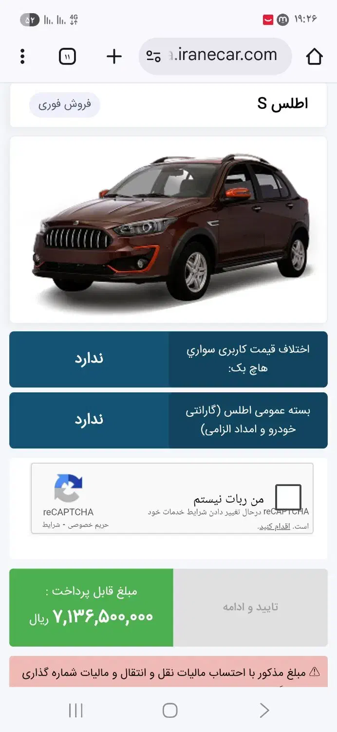 حواله اطلس S|خودرو سواری و وانت|کرمانشاه, |دیوار