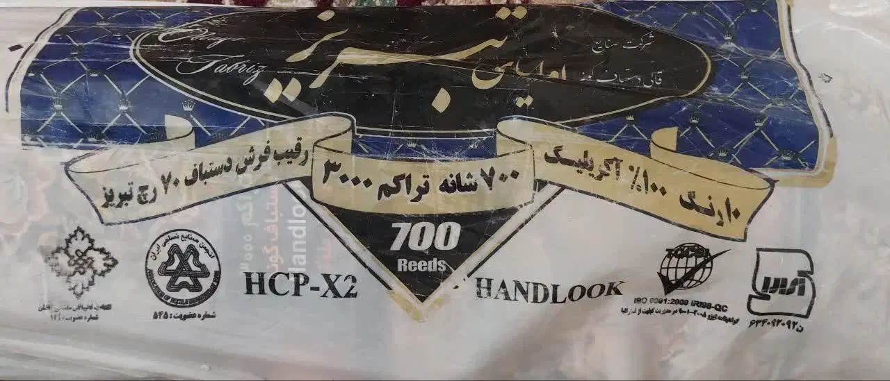 فرش 12 متری اولیای تبریز|فرش|سمنان, |دیوار