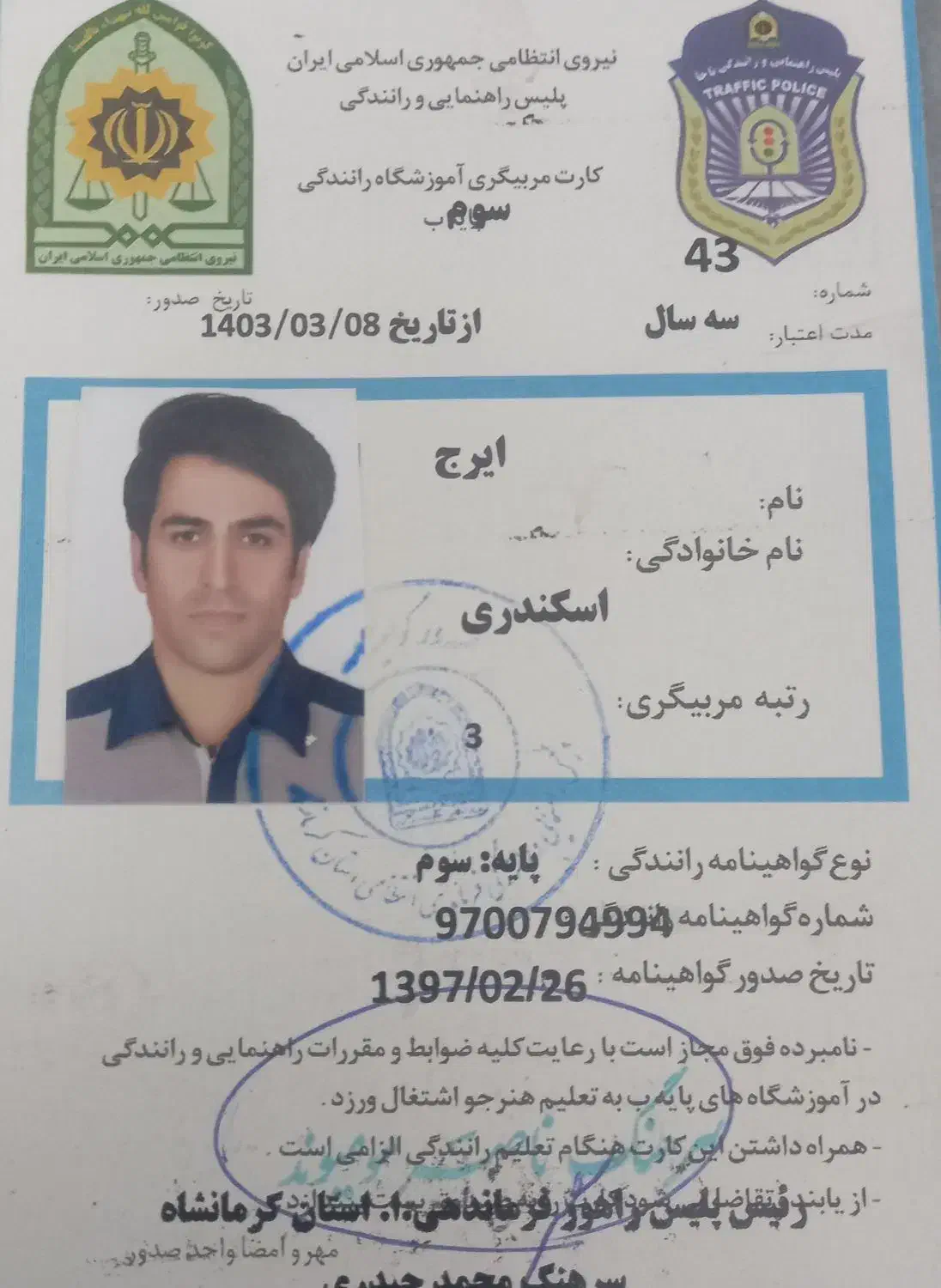 آموزش رانندگی|خدمات آموزشی|کرمانشاه, |دیوار