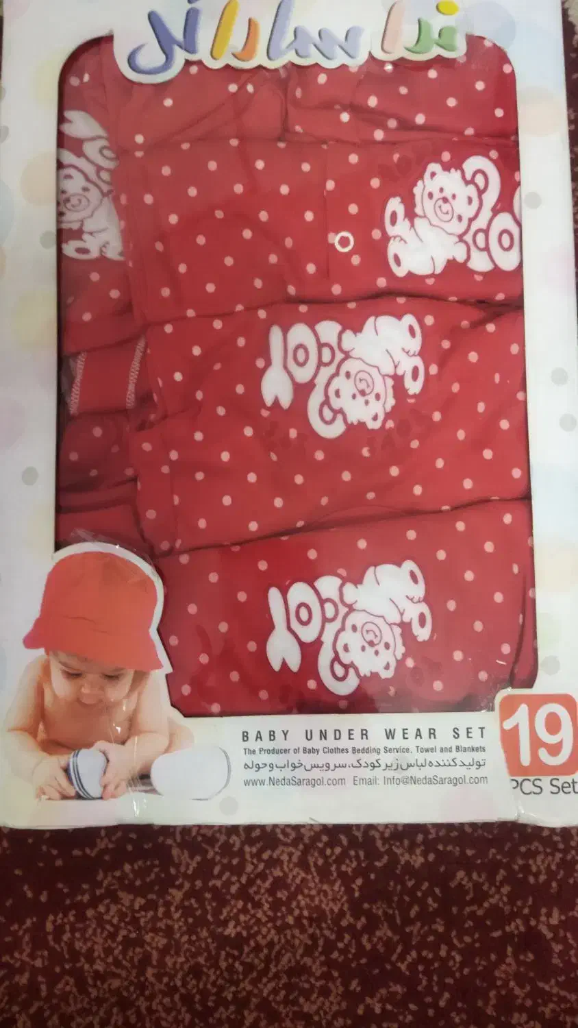 لباس تریکو نوزاد|اسباب و اثاث بچه|شیراز, لاله|دیوار