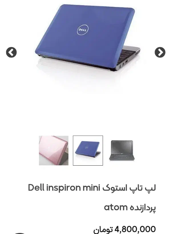 mini لپتاپ دل|رایانه همراه|اصفهان, رکن الدوله غربی|دیوار