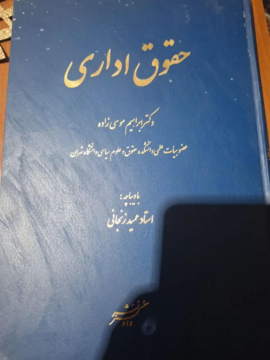 قرار داد لایحه|خدمات مالی، حسابداری، بیمه|قم, بنیاد|دیوار