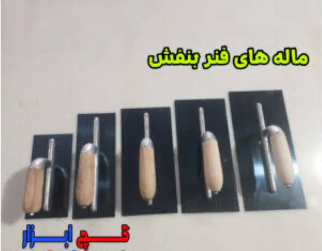 ماله گچکاری|ابزارآلات|جونقان, |دیوار