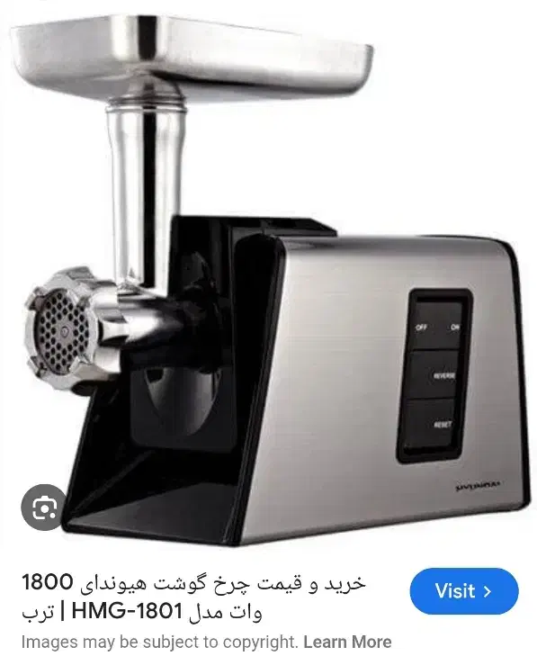 چرخ گوشت نو کره ای|خردکن، آسیاب، غذاساز|فولادشهر, مسکن مهر فولادشهر|دیوار