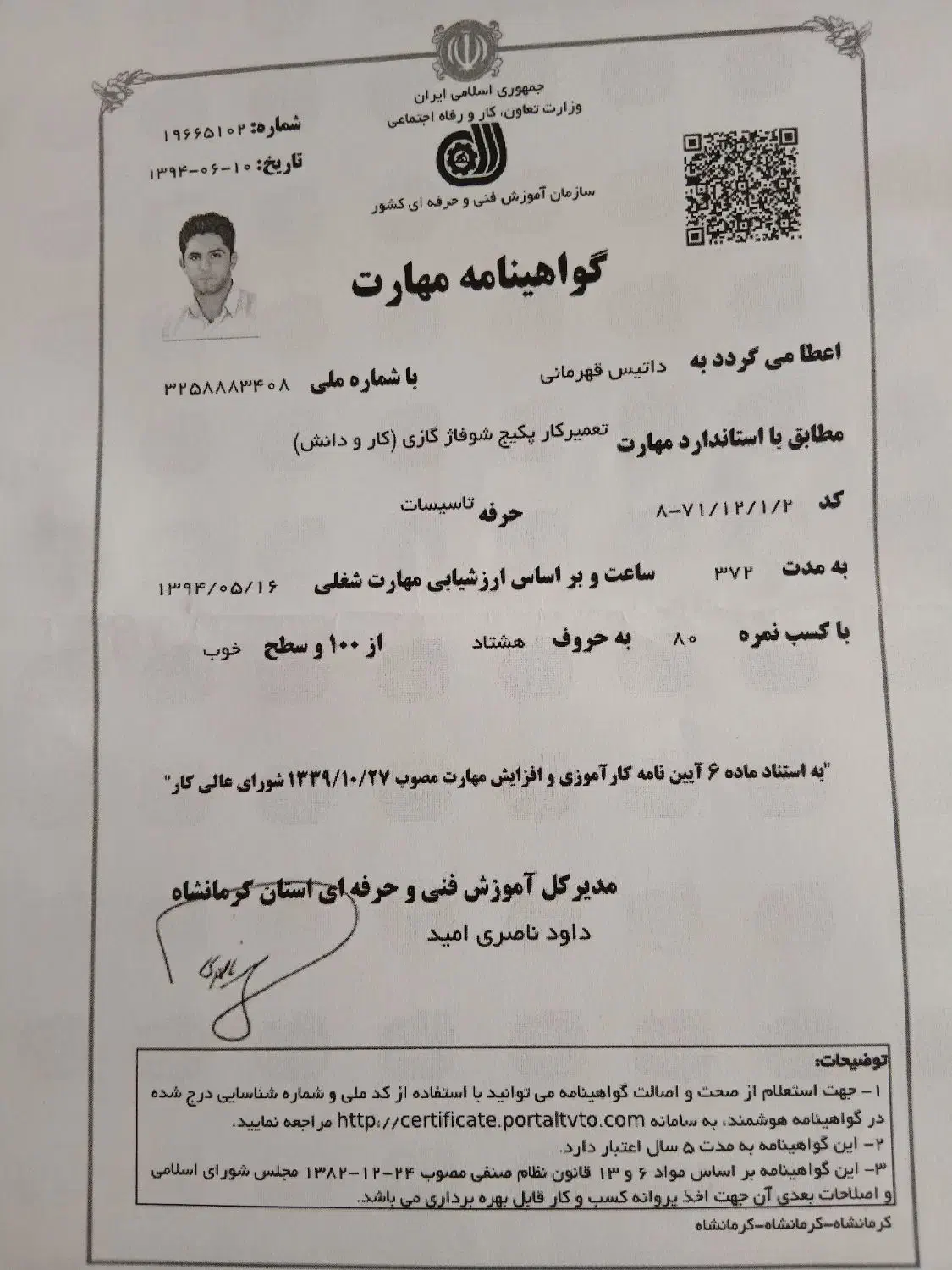 تعمیر تخصصی پکیج،آبگرمکن،لباسشویی(قهرمانی)|خدمات پیشه و مهارت|کرمانشاه, |دیوار