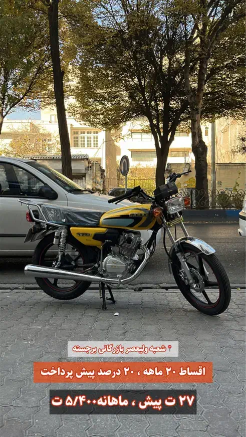 موتور با اقساط ۲۰ ماهه جشنواره ویژه|موتورسیکلت|تبریز, |دیوار