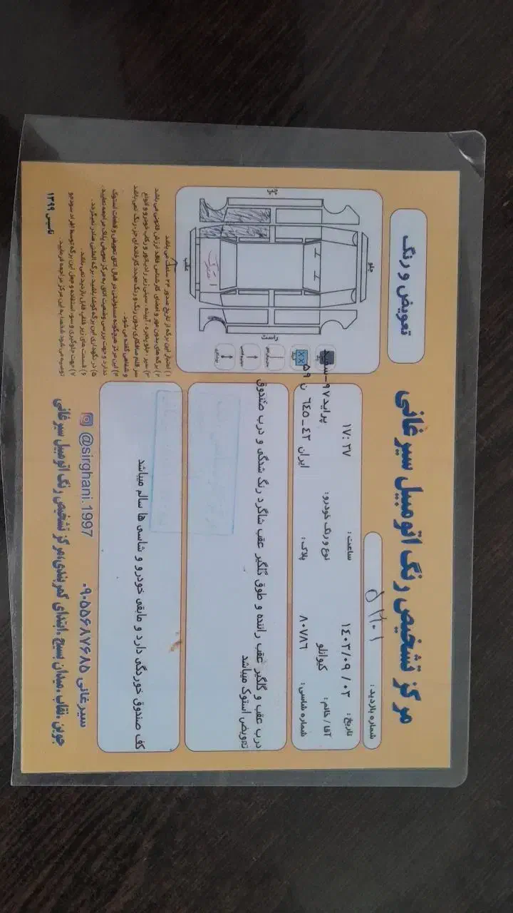 پراید مدل۹۷|خودرو سواری و وانت|هلالی, |دیوار