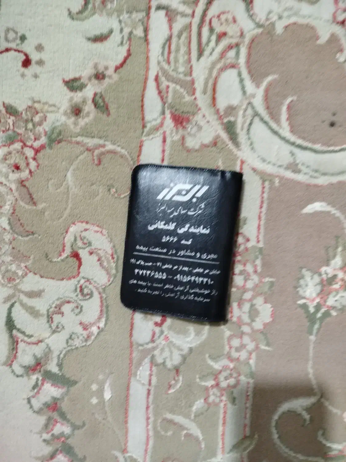 مدارک|اشیا|مشهد, کارده|دیوار