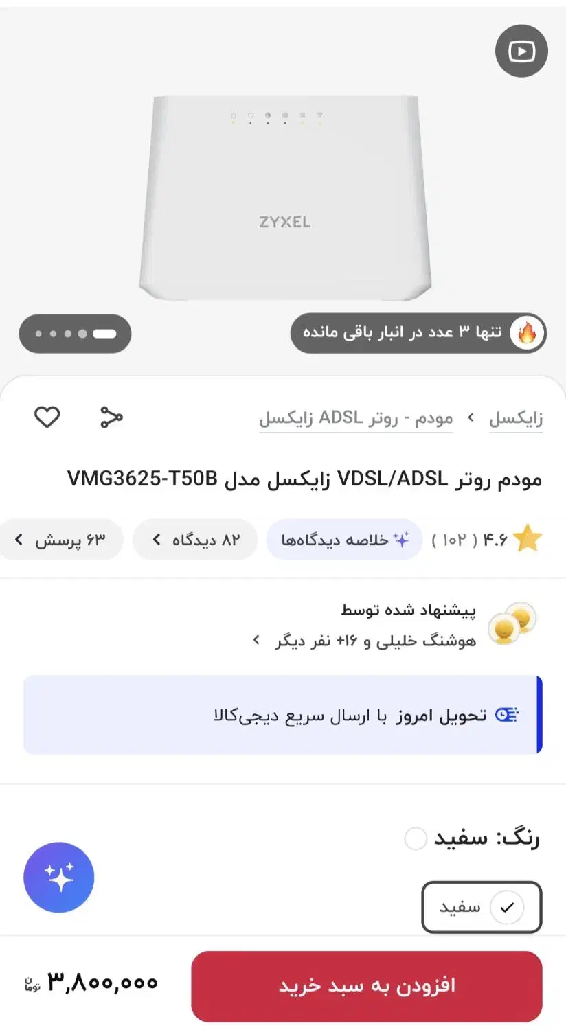 مودم زایکسل ZYXEL T 50|مودم و تجهیزات شبکه|همدان, |دیوار