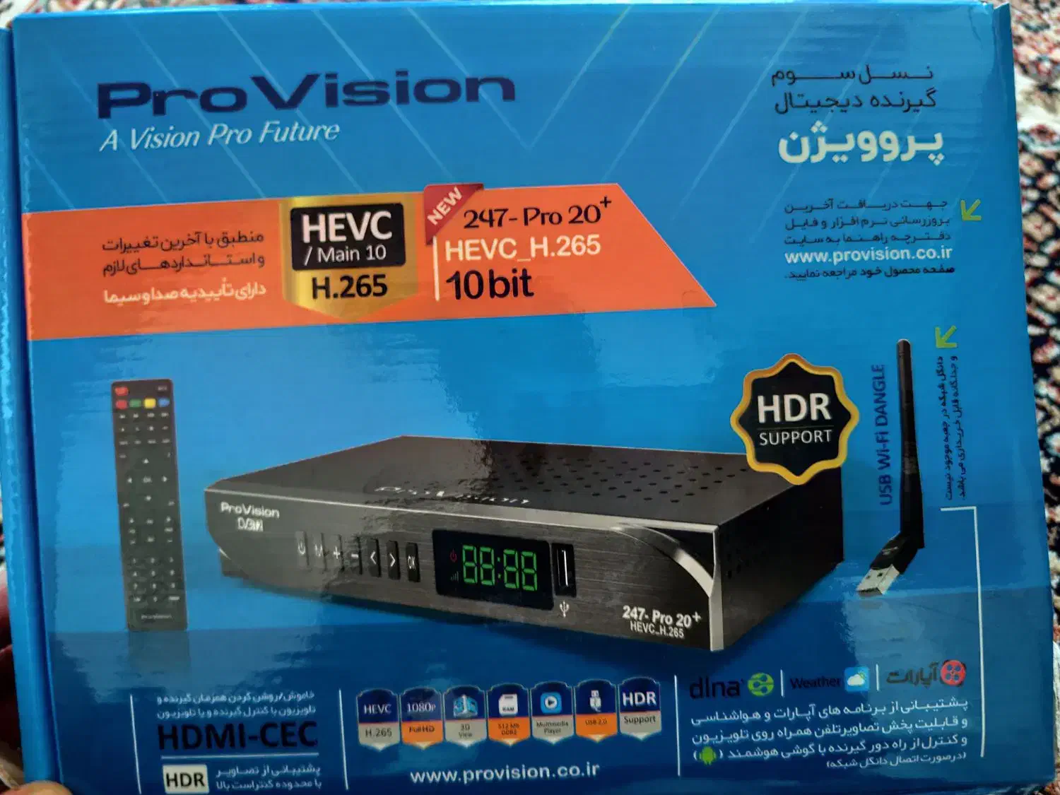 گیرنده دیجیتال پرو ویژن نو|صوتی و تصویری|اندیمشک, |دیوار