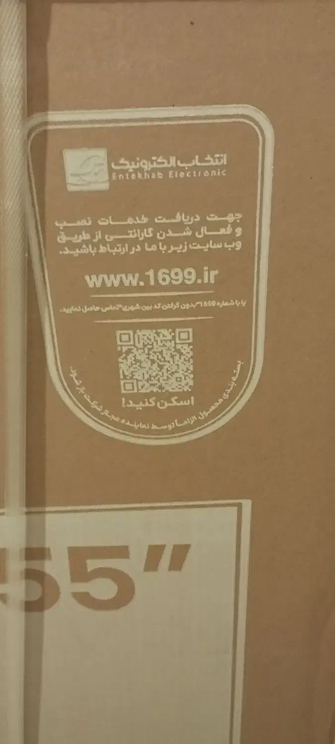 تلویزیون 55 اینچ اسنوا|تلویزیون و پروژکتور|قزوین, |دیوار