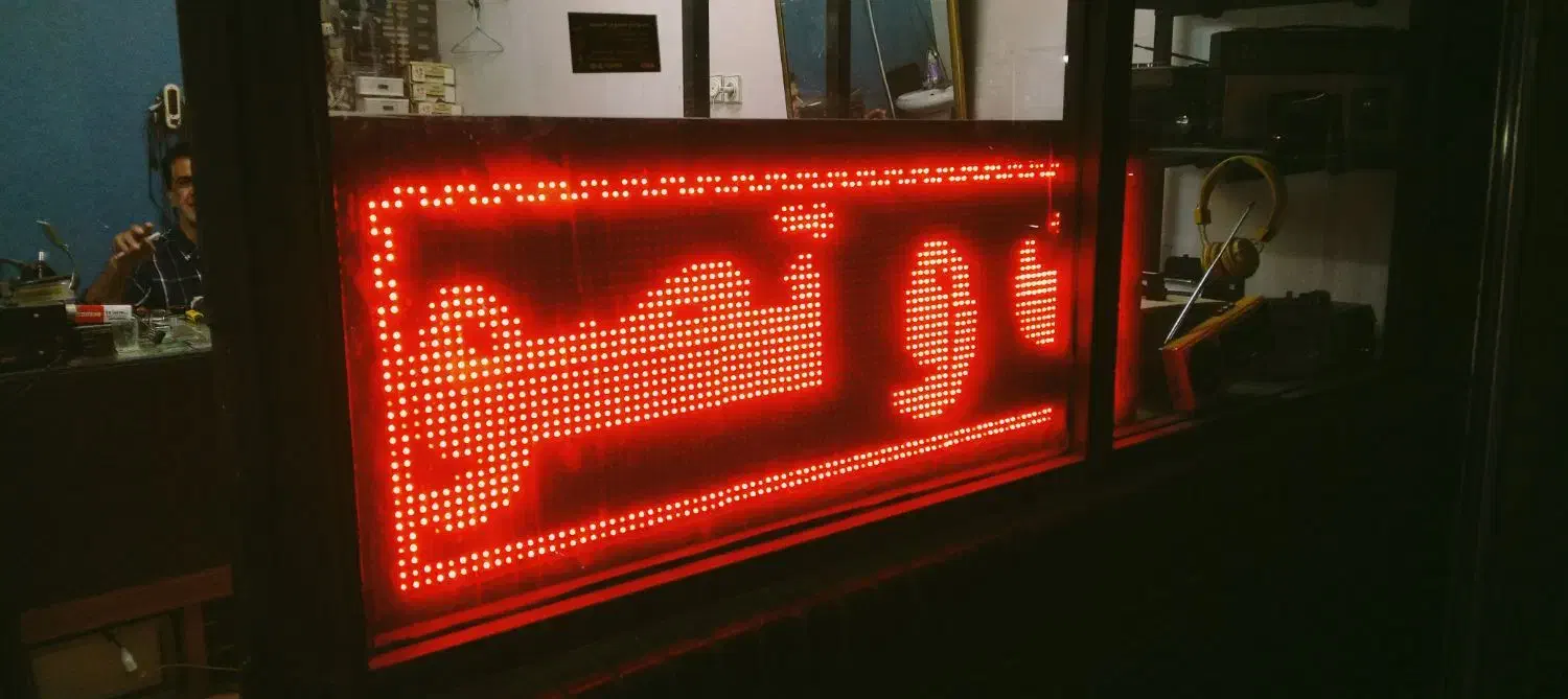 تابلو روان LED قرمز|فروشگاه و مغازه|تهران, کرمان|دیوار