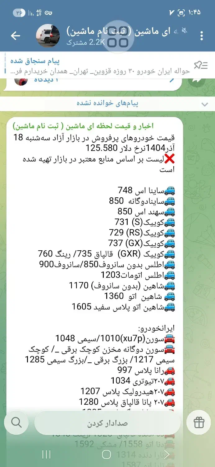 شاهین خشک. بدون سانروف۴۰۴|خودرو سواری و وانت|کرمانشاه, |دیوار
