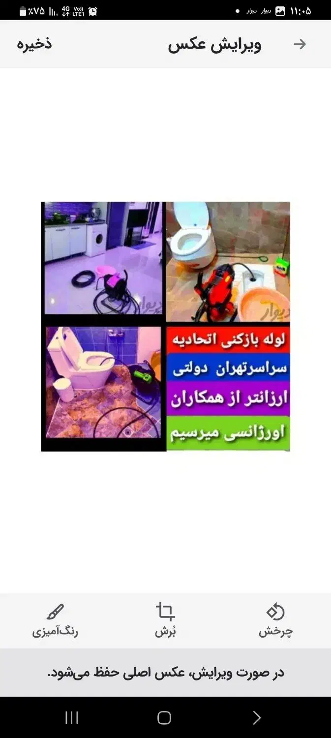 لوله بازکنی سراسرتهران تضمینی فنرزنی گرفتگی وبازکن|خدمات پیشه و مهارت|تهران, جنت‌آباد جنوبی|دیوار