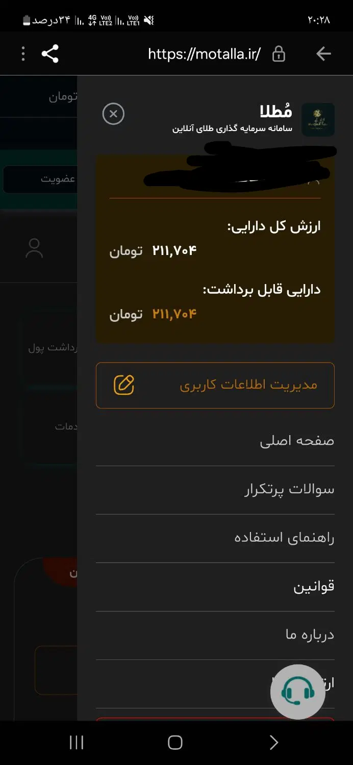 مطلا|کارت هدیه و تخفیف|قوچان, |دیوار