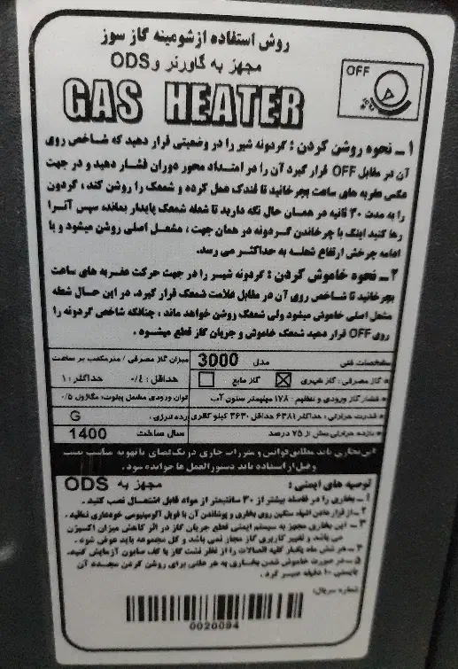 بخاری|بخاری، هیتر، شومینه|قم, نخودی|دیوار