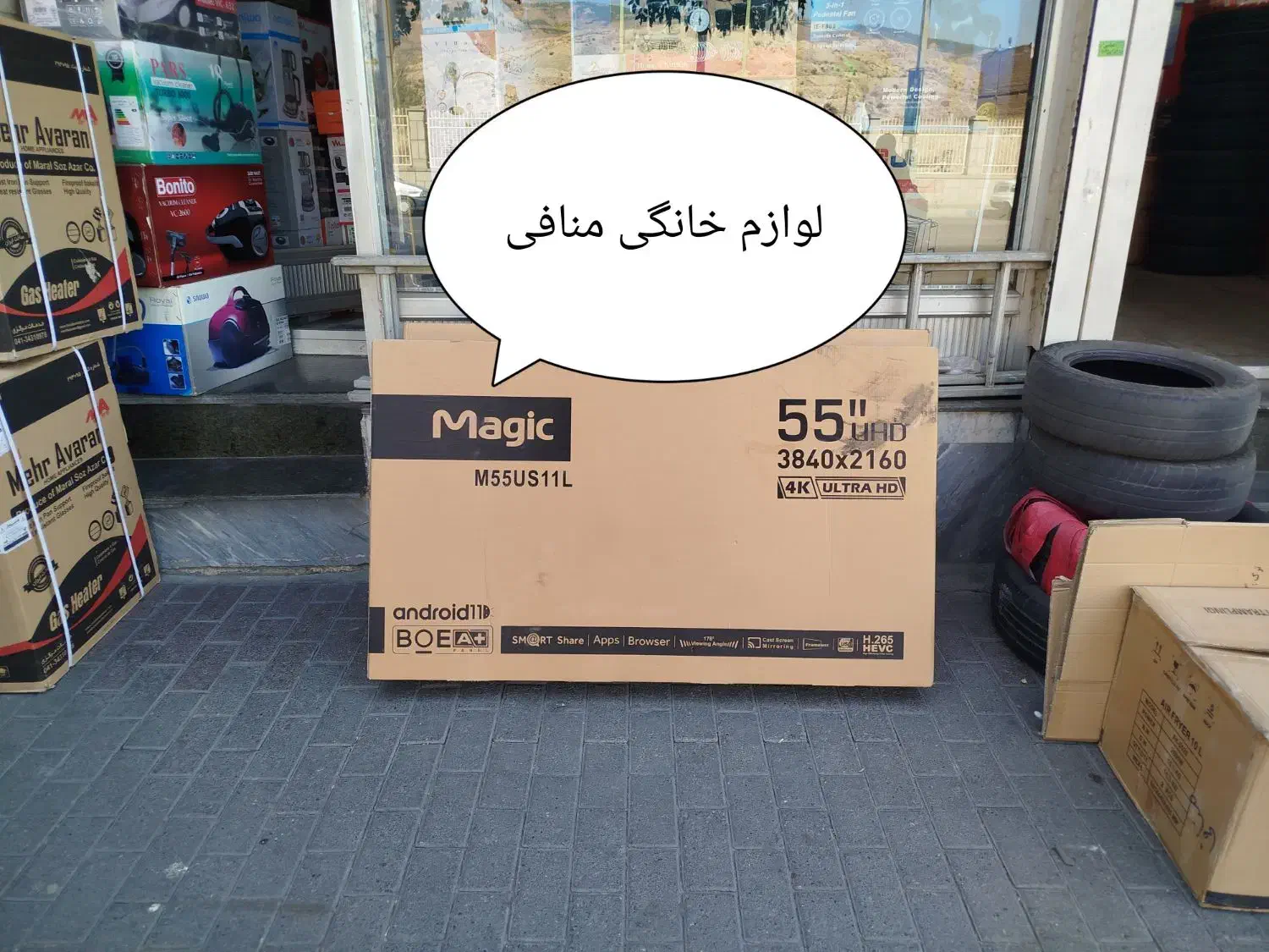 تلویزیون ۵۰و۵۵اینچ هوشمند مجیک|تلویزیون و پروژکتور|تبریز, |دیوار