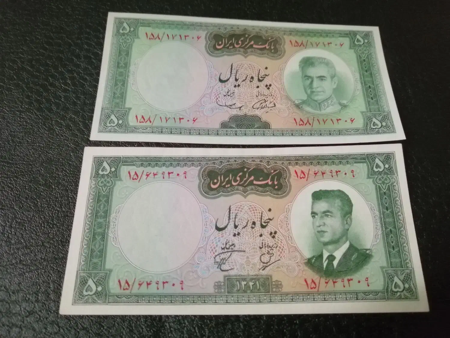 کلکسیون اسکناس|کلکسیون سکه، تمبر، اسکناس|تهران, ستارخان|دیوار