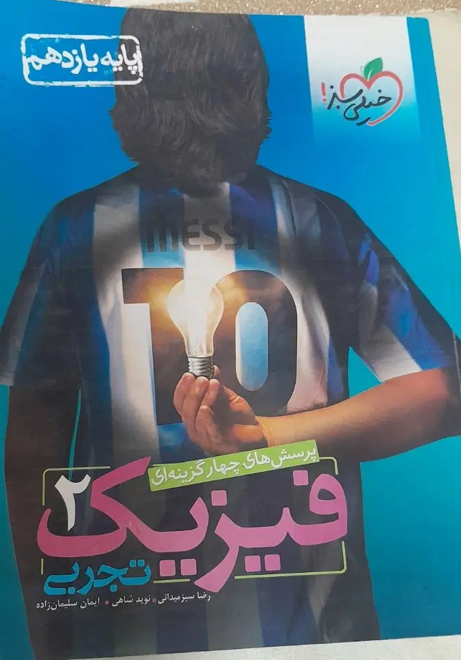 کتاب کمک درسی یازدهم|کتاب و مجله آموزشی|بهارستان, |دیوار