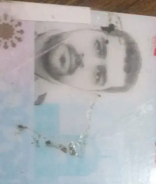 کارت ملی گمشده|اشیا|خرمشهر, |دیوار