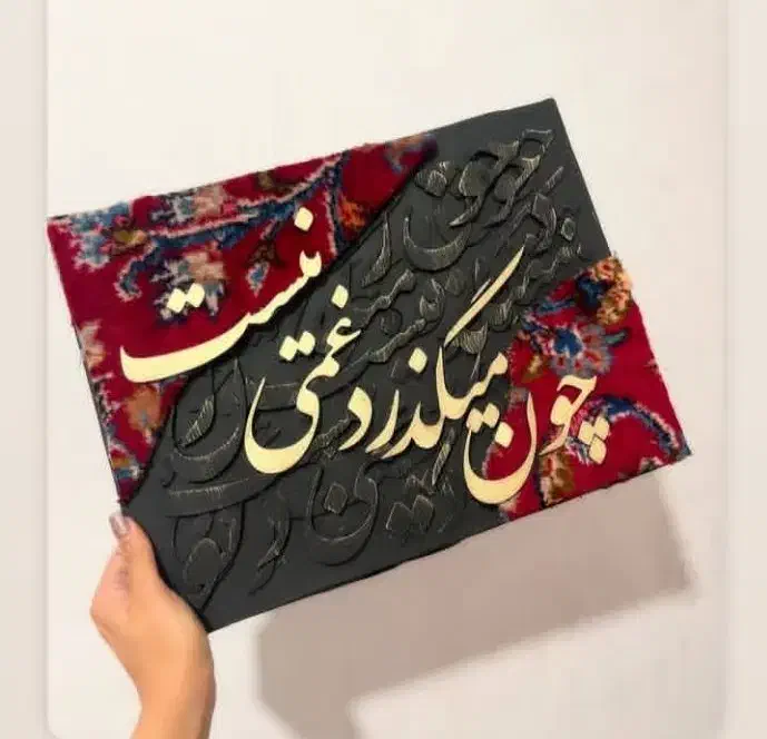 آموزش تابلوفرش|خدمات آموزشی|مشهد, جاهد شهر|دیوار