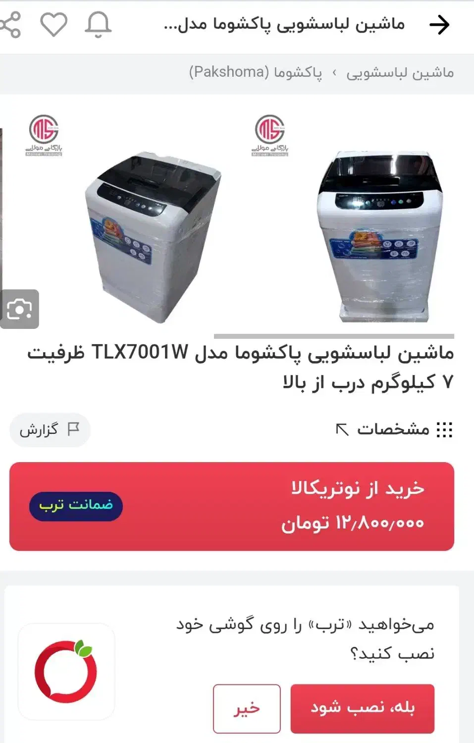 لباسشویی ۶/۲ کیلویی پاکشوما|ماشین لباسشویی و خشک‌کن لباس|گرگان, |دیوار
