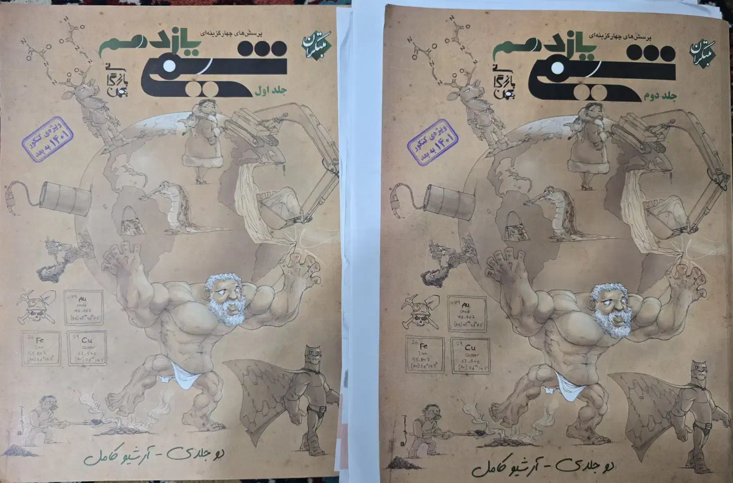 کتاب های کمک درسی و درسی یازدهم|کتاب و مجله آموزشی|تهران, شهرک صدرا|دیوار