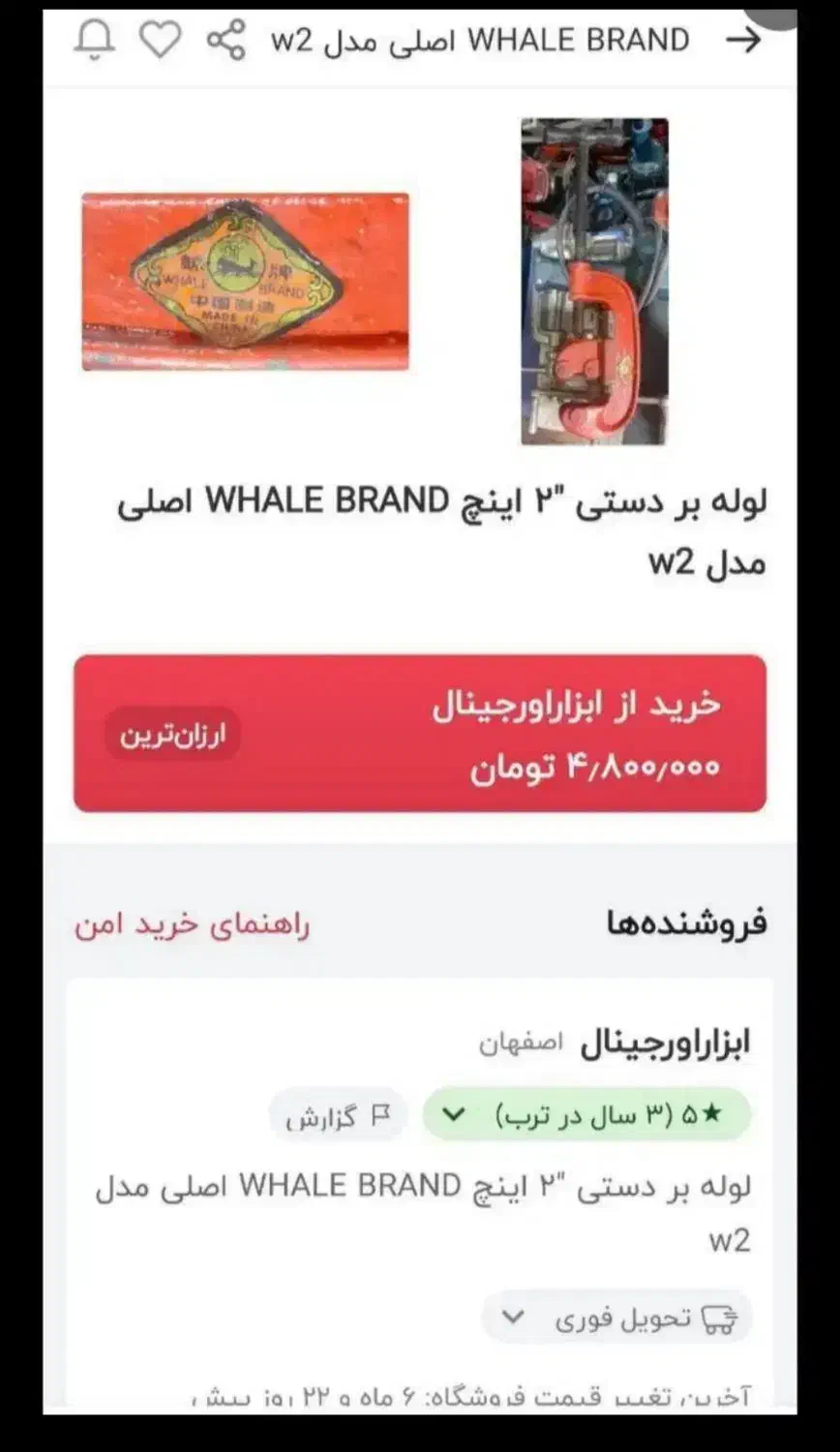 لوله بر اصل فقط ۱۲۰۰ در مغازه همین ۵ ملیونه ، مفت|ابزارآلات|شیراز, باغ تخت|دیوار