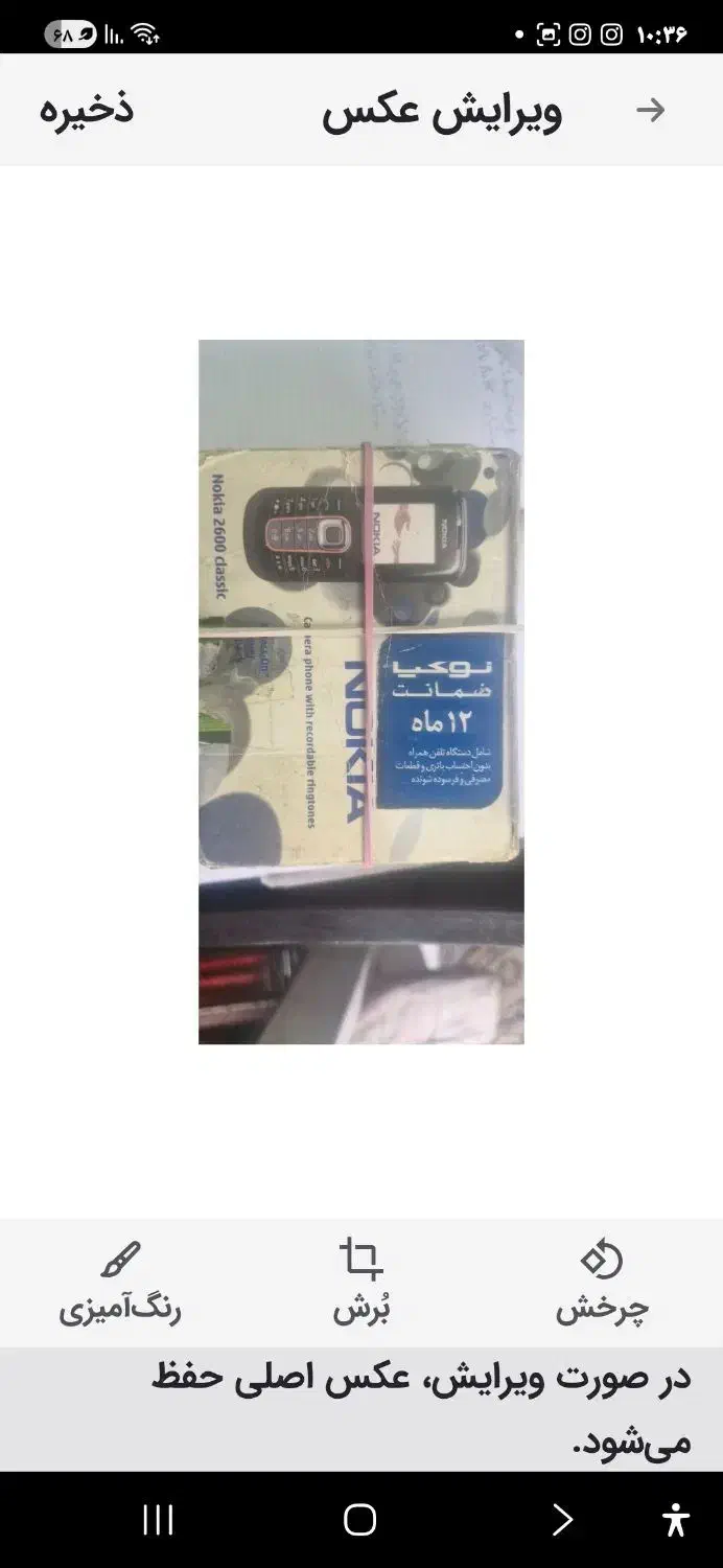 گوشی مبایل|موبایل|تهران, بازار|دیوار