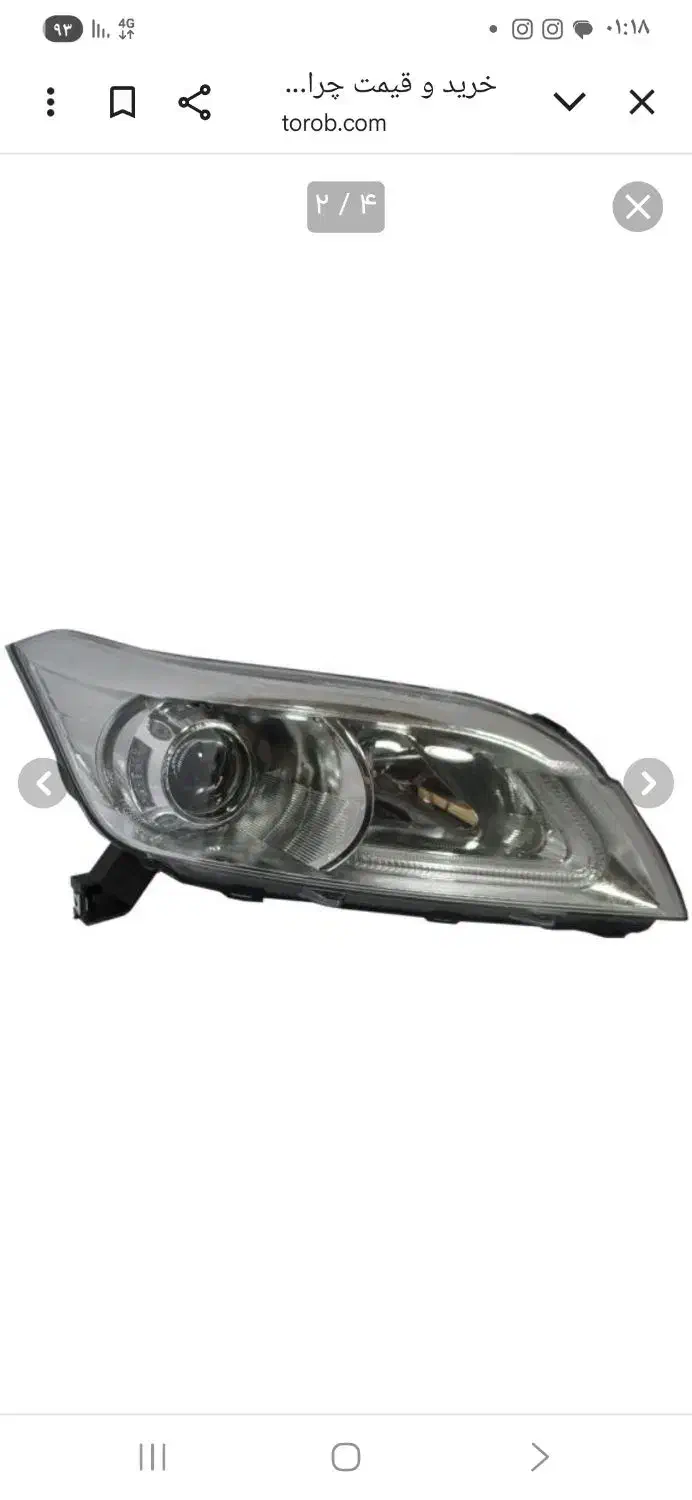 استوک چراغ ایهام|قطعات یدکی و لوازم جانبی|اراک, |دیوار