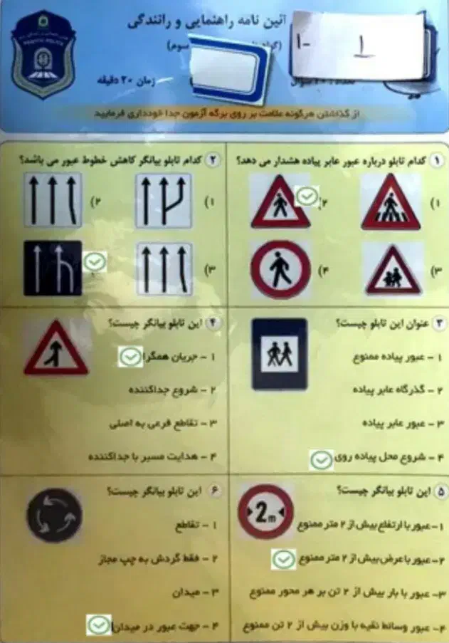 سوالات ایین نامه|کتاب و مجله آموزشی|بندر کنگان, |دیوار