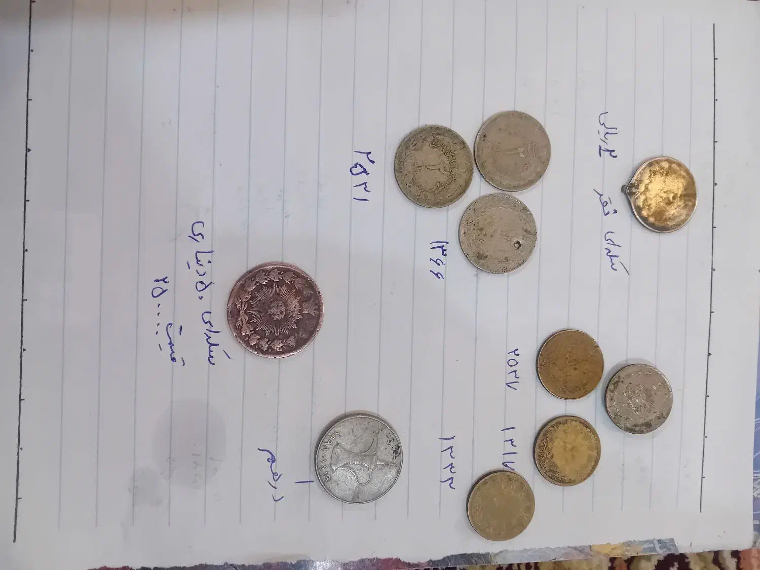 سکههای قدیمی|کلکسیون سکه، تمبر، اسکناس|ملایر, |دیوار