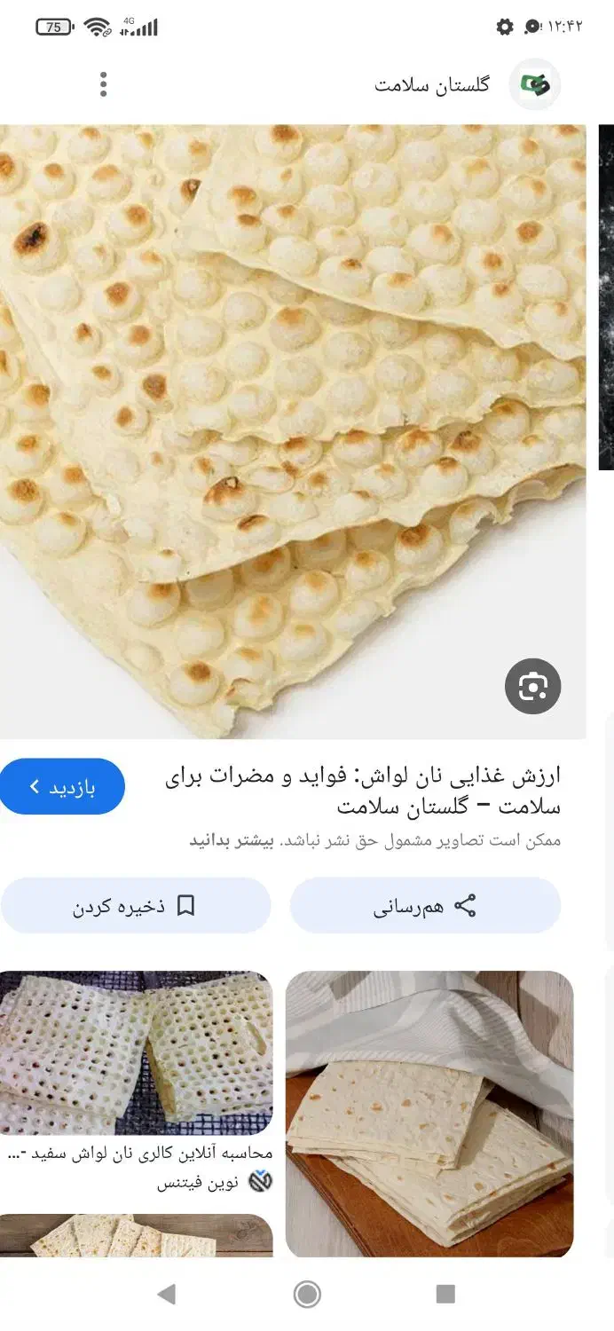 اجاره نانوایی|فعالیت داوطلبانه|اهر, |دیوار