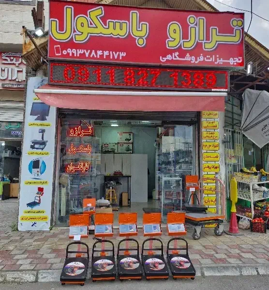 تعمیرات ترازو باسکول پذیرفته میشود|فروشگاه و مغازه|رشت, توشیبا|دیوار