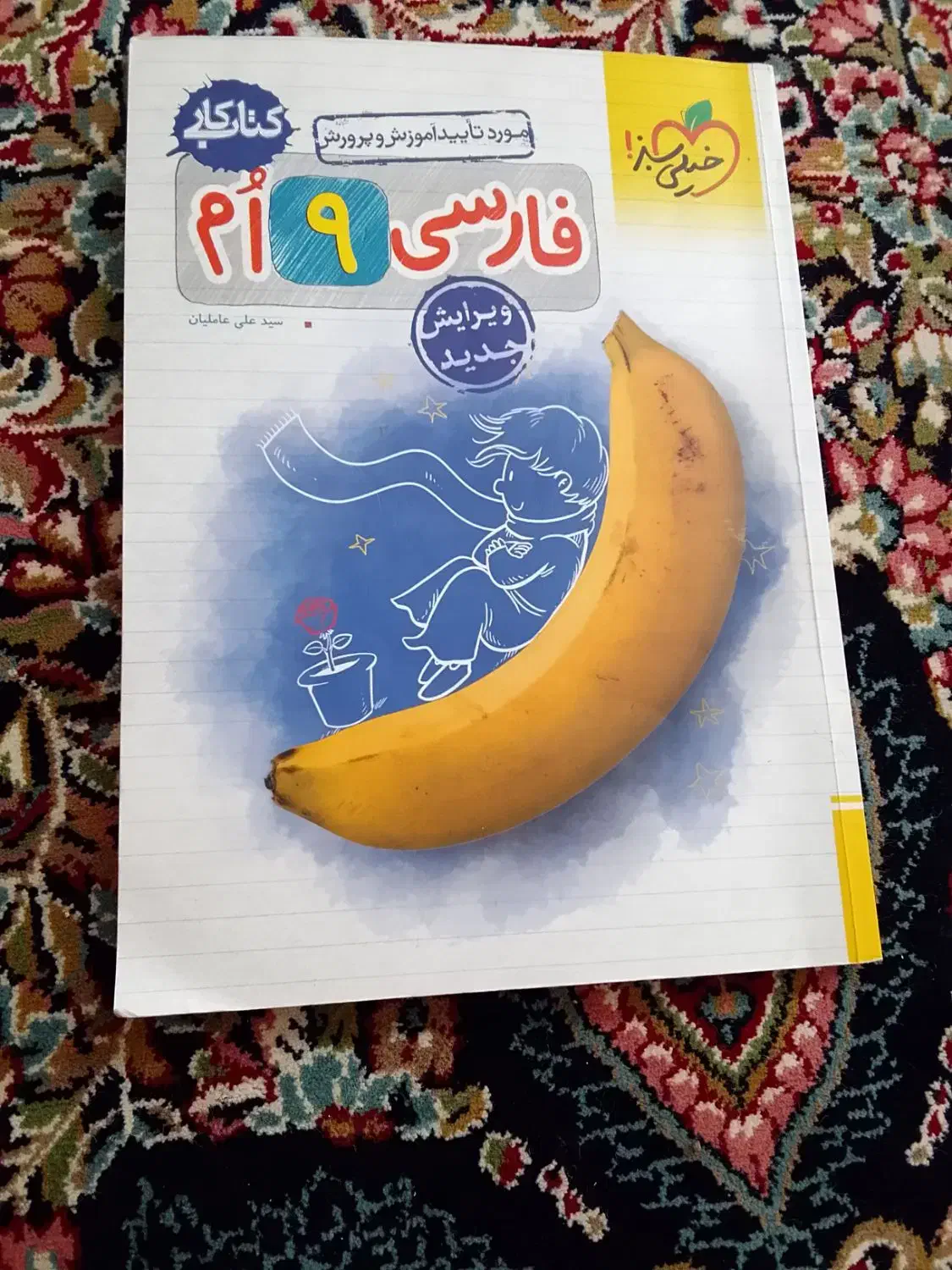 کتاب کار های نهم|کتاب و مجله آموزشی|قم, تعویض پلاک|دیوار