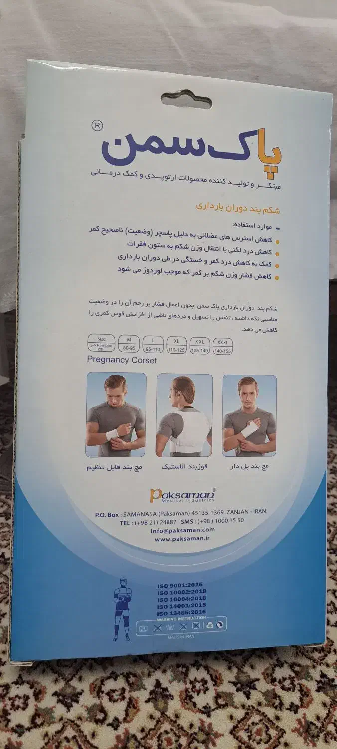 کمربند دوران بارداری|کیف، کفش، کمربند|تهران, ستارخان|دیوار