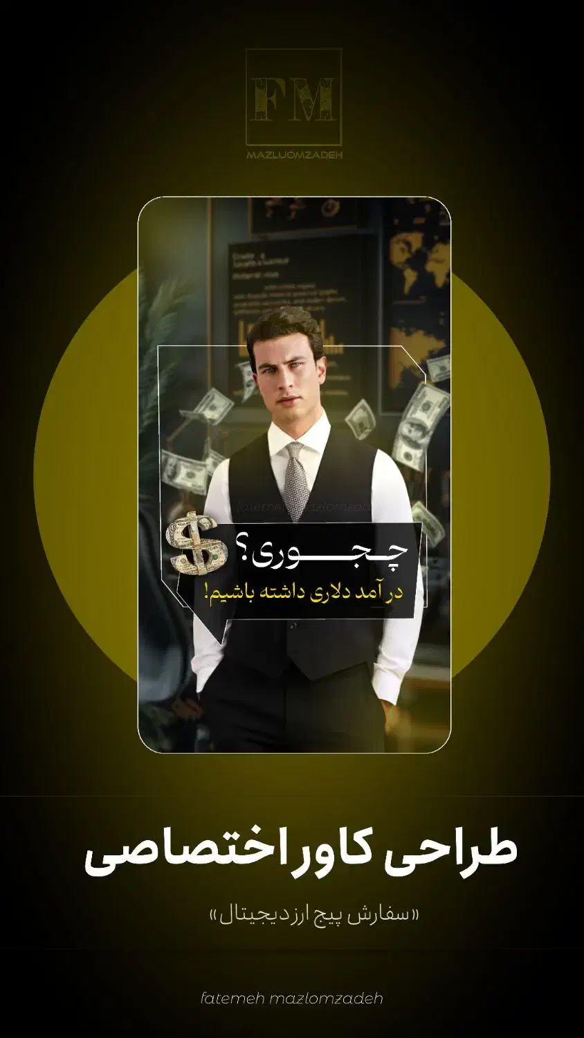 ادمین و ادیتور و طراح هستم سابقه بالا|خدمات رایانهای و موبایل|بوشهر, |دیوار