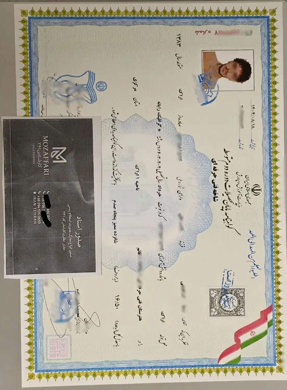 صدور دیپلم آموزش و پرورش|خدمات آموزشی|تهران, فلسطین (میدان انقلاب)|دیوار