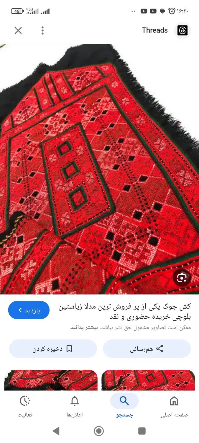 زی آستین تارشمار  خیاط|لباس|زابل, |دیوار