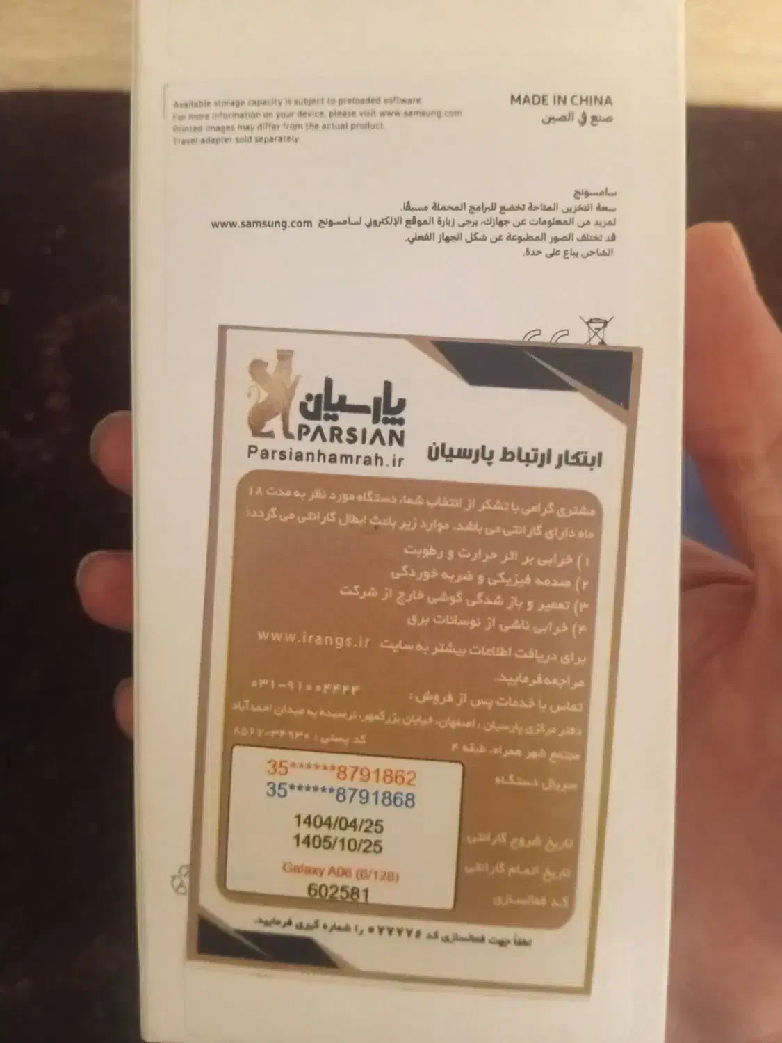 a06|موبایل|اهواز, کوی ایثار|دیوار