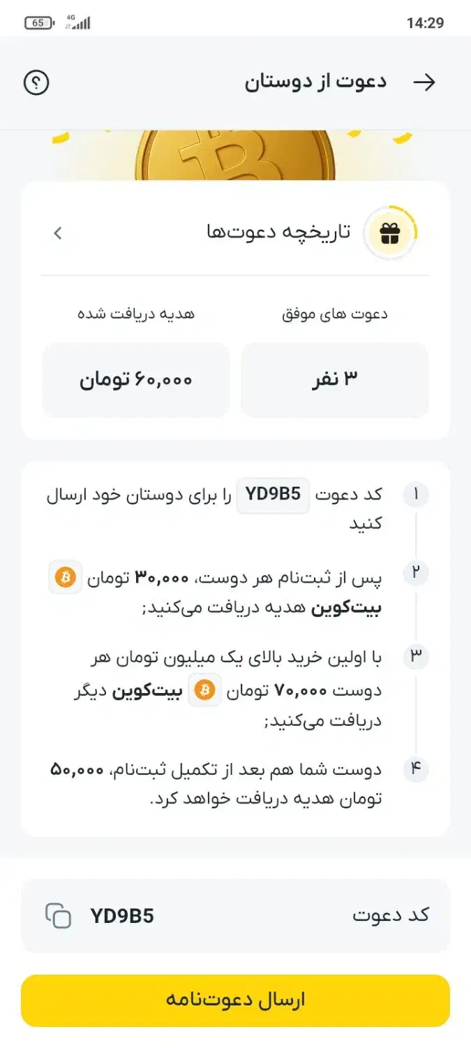 هدیه ۱۰۰ هراز تومنی|کارت هدیه و تخفیف|یاسوج, |دیوار